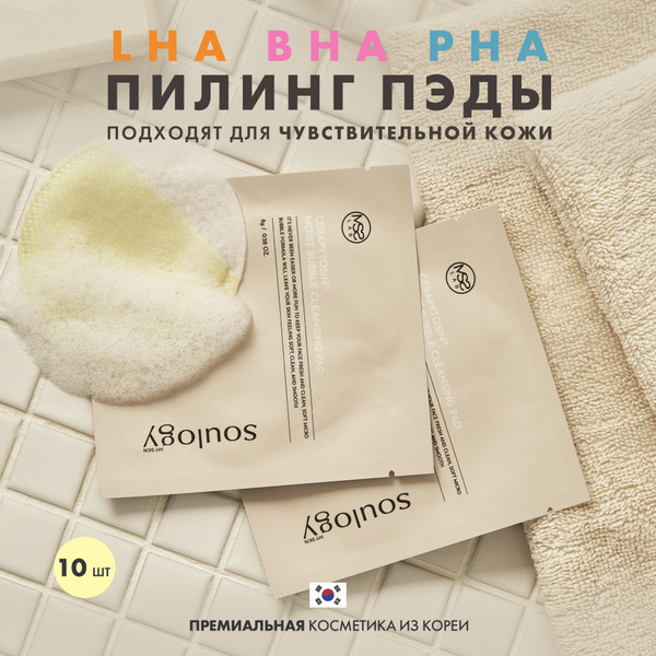 Пилинг пэды с кислотами LHA BHA AHA для сужения пор/ Корея CERAPYTOSIN ...