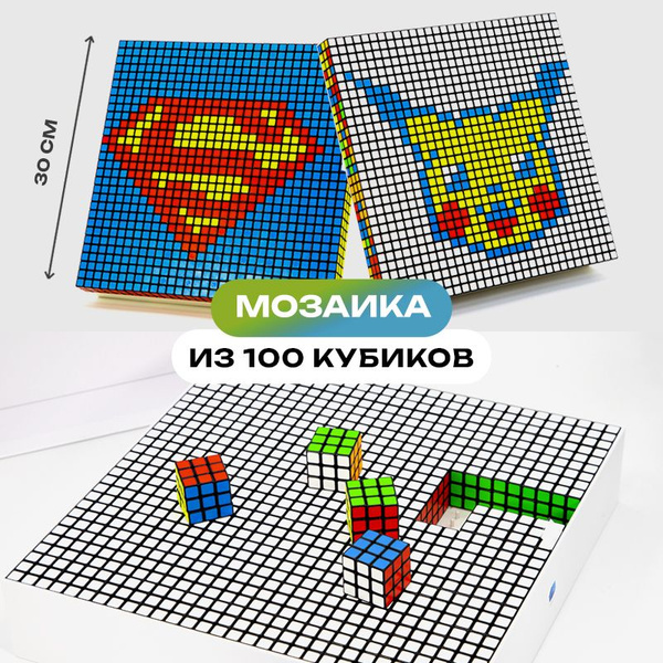 Головоломка "Собери картину из кубиков Рубика". Мозаика 100 кубиков GAN ...