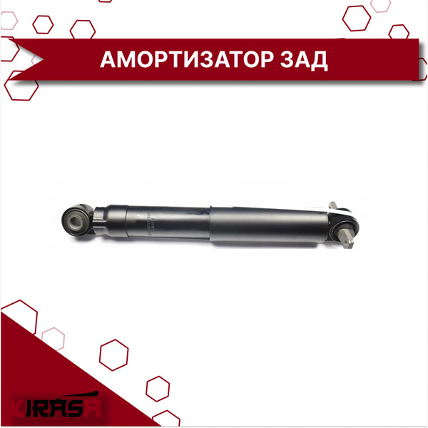 АМОРТИЗАТОР ЗАДНИЙ (ЦС) 2915100XKV08A HAVAL/Хавал - купить по доступным ...