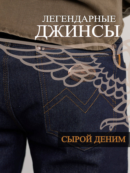Джинсы Victor Knight - купить с доставкой по выгодным ценам в интернет ...