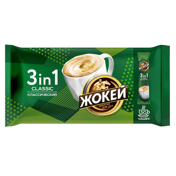 Кофейный напиток Жокей Классический, 3 в 1, 50 шт - купить с доставкой ...