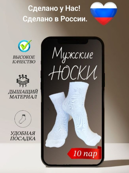 Носки Сартэкс, 10 пар - купить с доставкой по выгодным ценам в интернет ...