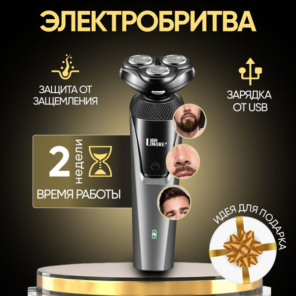 Тример-бритва для бороды и волос Mi Techno - Электро бритва для лица ...