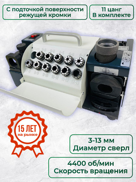 Станок для заточки сверл MR-13D, марка FABTEC купить на OZON по низкой ...