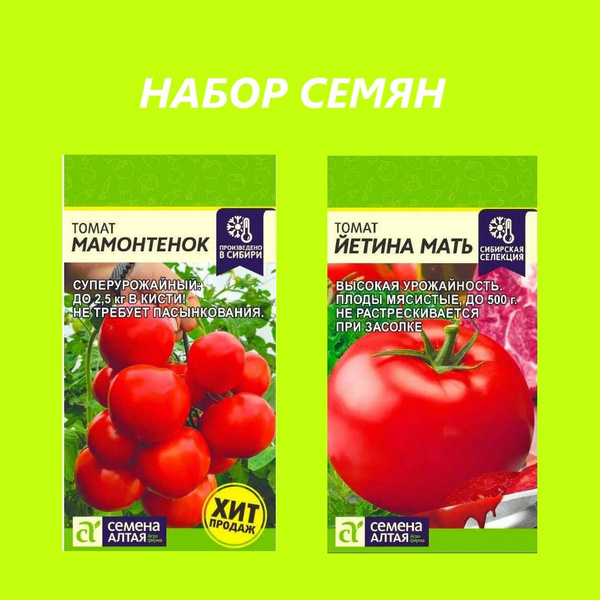 Семена Томатов_2_кремовый - купить по выгодным ценам в интернет-магазине OZON (1