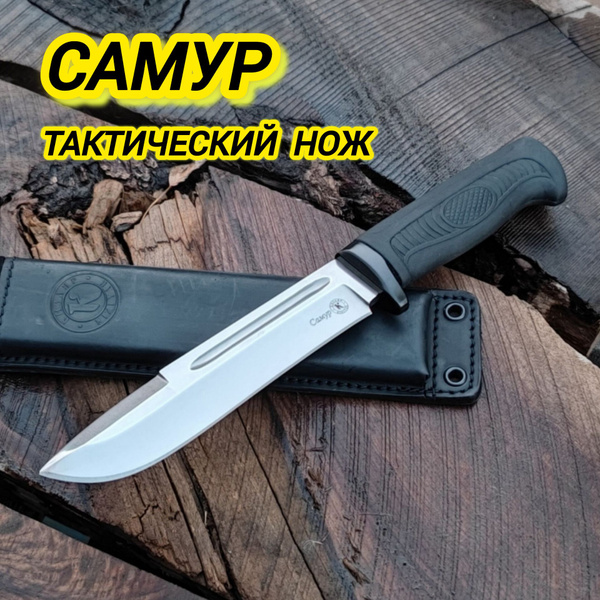 Кизляр Нож туристический, длина лезвия 16 см - купить с доставкой по ...