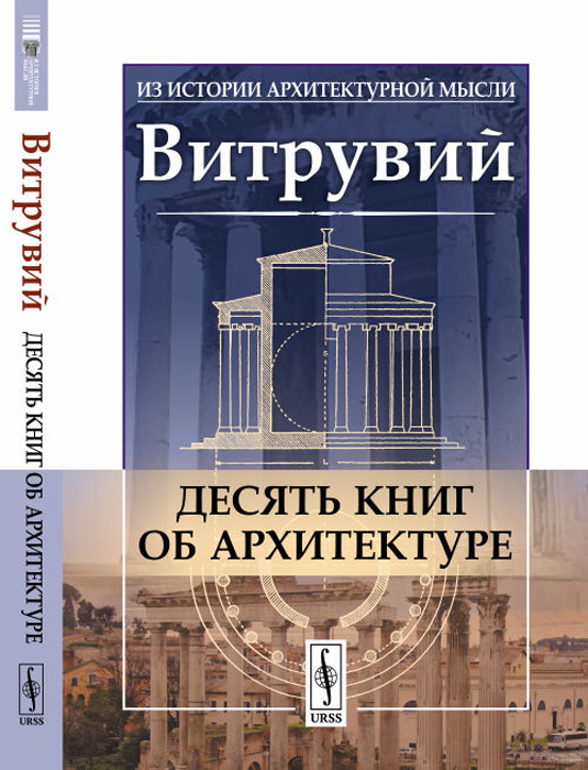 Стюарт хорвиц архитектура книги