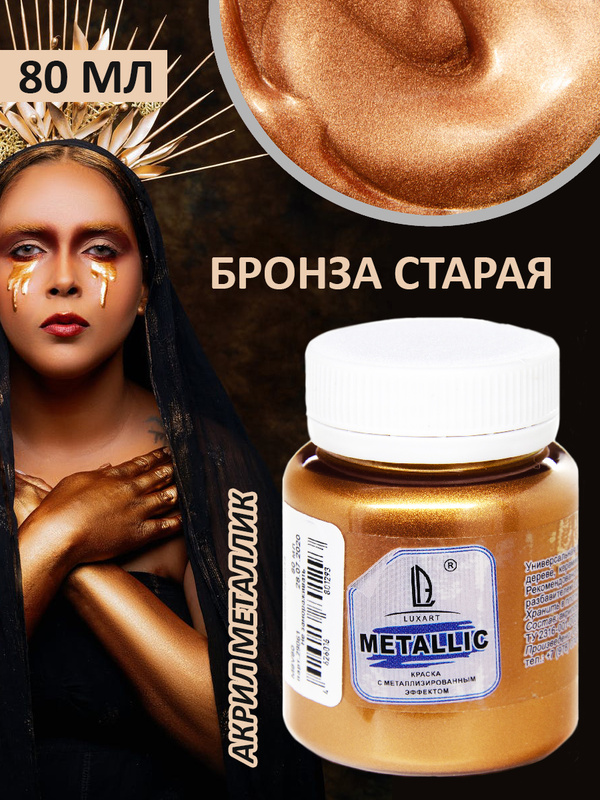 Краска бугульма. Краска бугульма