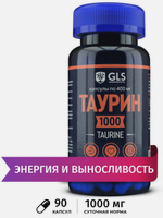 Таурин 1000, аминокислоты / витамины для повышения энергии и выносливости, спортивное питание, Taurine, 90 капсул. Для похудения