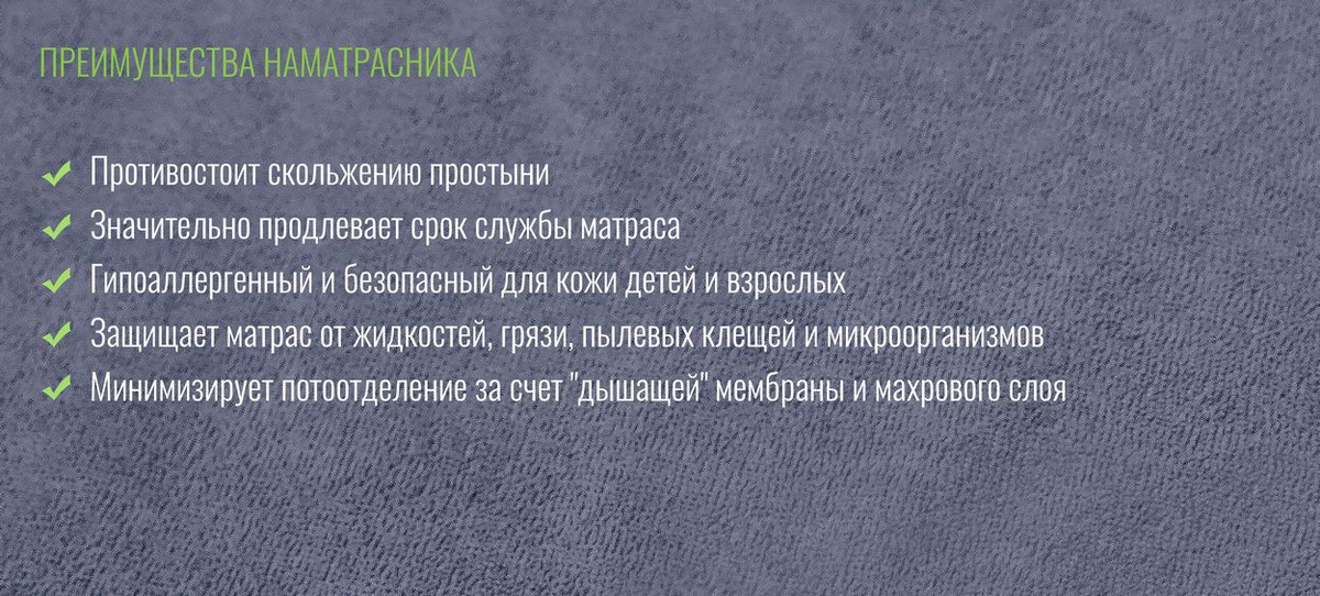 Преимущества непромокаемого наматрасника-чехла с бортами для матраса Beeflex