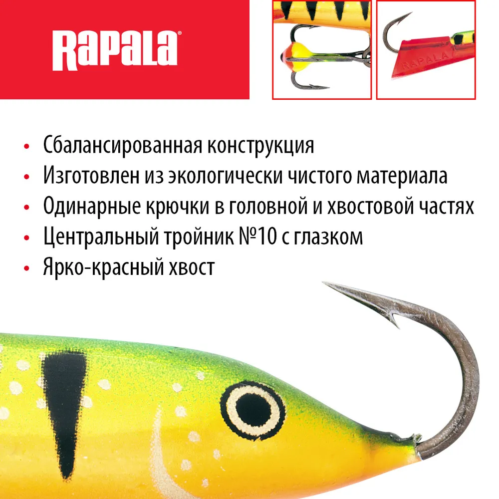 Балансир для зимней рыбалки RAPALA Jigging Rap Color Hook 5 / цвет P / на щуку / на судака / на окуня #2