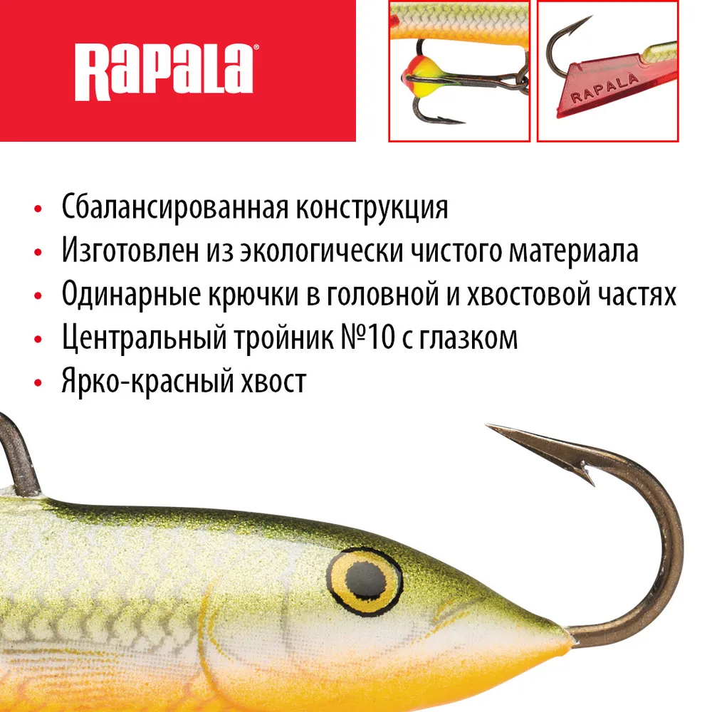 Балансир для зимней рыбалки RAPALA Jigging Rap Color Hook 5 / цвет RFSH / на щуку / на судака / на окуня #2