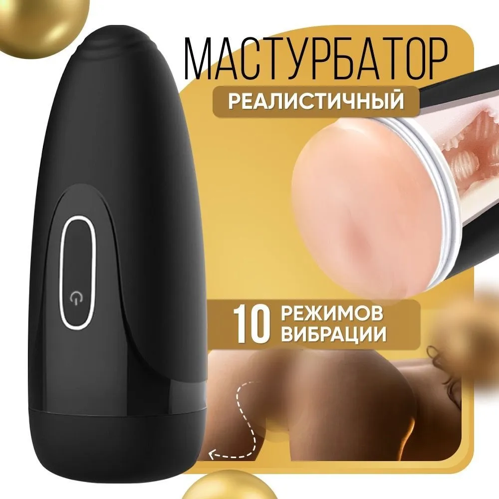 Мастурбатормужской,товар18+,возбудительдлямужчин,многоразовыйвтубе,20см