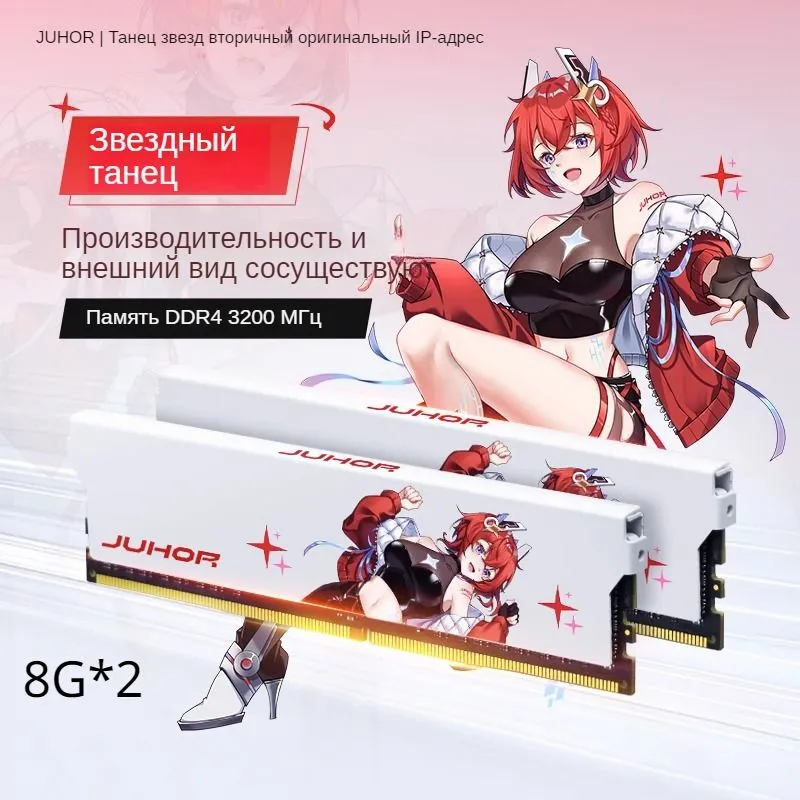 Juhor ddr4