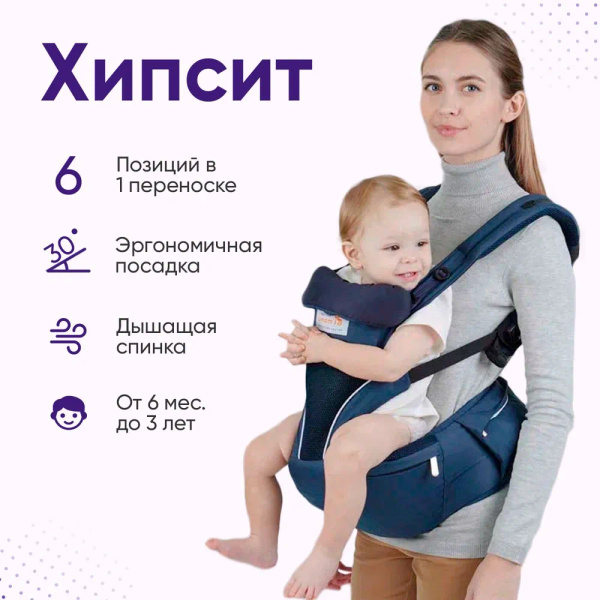 Хипсит со спинкой Aimama - серый - купить с доставкой по выгодным ценам ...