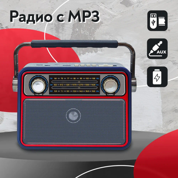 Радиоприемник MIRU SR-1022 от сети и аккумулятора - портативное ретро ...