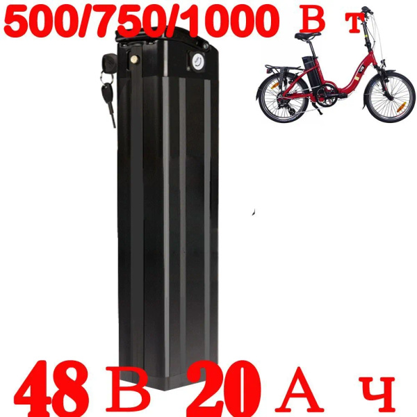 Аккумулятор для электровелосипеда 48v 20ah Литиевый электрический ...