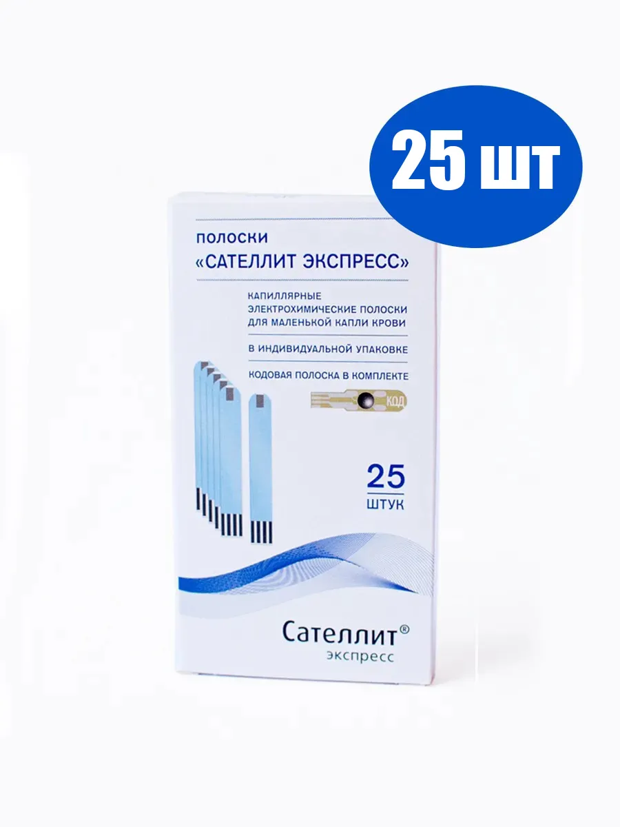 Сателлит тест полоски 25 шт. Полоски для глюкометра Сателлит экспресс 25. Тест-полоски для глюкометра Сателлит экспресс 25 шт.. Сателлит экспресс ПКГ-03 тест-полоски 50. Полоски для глюкометра Сателлит экспресс 50 штук.