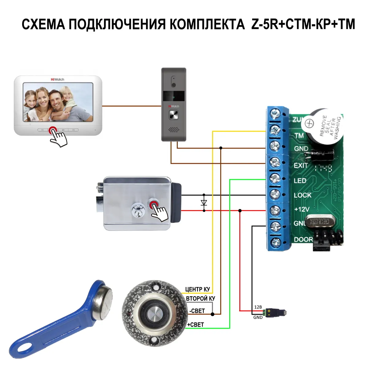 Z5r схема подключения с электромеханическим замком