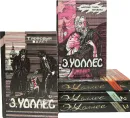Э. Уоллес. Избранные триллеры (комплект из 5 книг) - Уоллес Э.