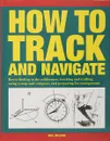 How to Track and Navigate - Уилсон Нейл