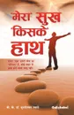 Move Mountains - One Story At A Time - Mukesh Kulothia, Deepak Sharma