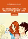 Life among clouds, or the Mystery of golden time - Andrey Klimenko