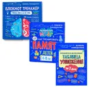 Книга о том, как тренировать память у детей 4-6 лет; Гимнастика для ума. Система тренировки интеллекта для детей 6-7; Пособие 
