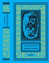 Василий Щепетнёв. Чёрная земля. - Василий Щепетнёв.