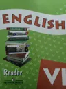 English 6: Reader / Английский язык. 6 класс. Книга для чтения - Афанасьева Ольга Васильевна