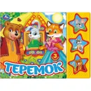 Теремок. - Хомякова К.