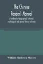 The Chinese reader's manual. a handbook of biographical, historical, mythological, and general literary reference - William Frederick Mayers
