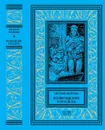 Возвращение в полдень - Евгений Филенко