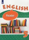 Английский язык. Книга для чтения. 5 класс. Пособие для учащихся общеобразовательных организаций и школ с углубленным изучением английского языка - Верещагина Ирина Николаевна
