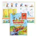 Книжка Росмэн Веселые истории в картинках (35779) - Постников Валентин Юрьевич