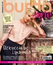 Журнал Бурда (Burda Style) №10/2021 - Искусство шитья - Burda Style