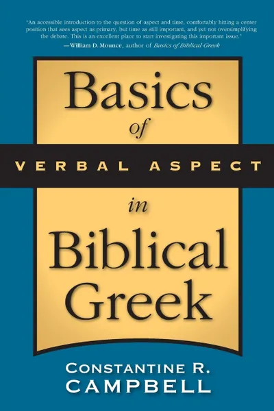 Обложка книги Basics of Verbal Aspect in Biblical Greek, Constantine R. Campbell