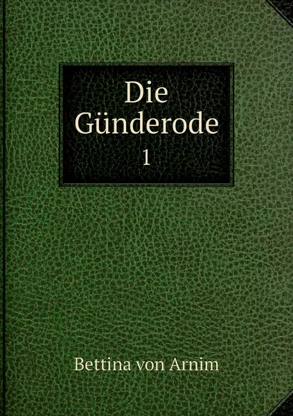 Обложка книги Die Gunderode. 1, Bettina von Arnim