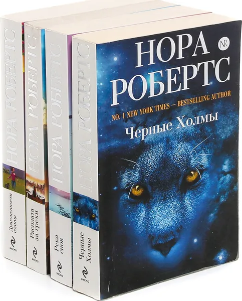 Обложка книги Нора Робертс (комплект из 4 книг), Нора Робертс