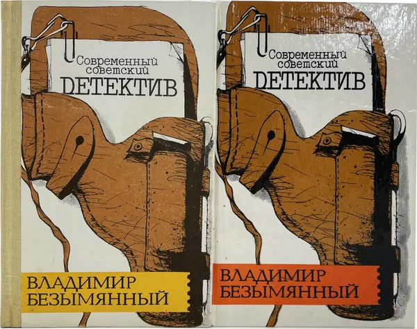 Обложка книги Владимир Безымянный. Серия 