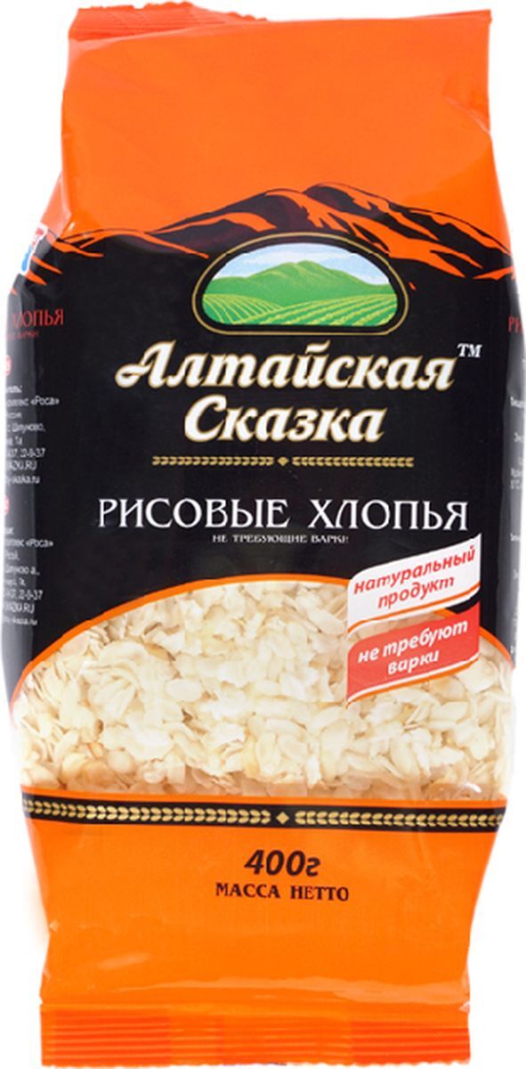 Алтайская Сказка Где Купить