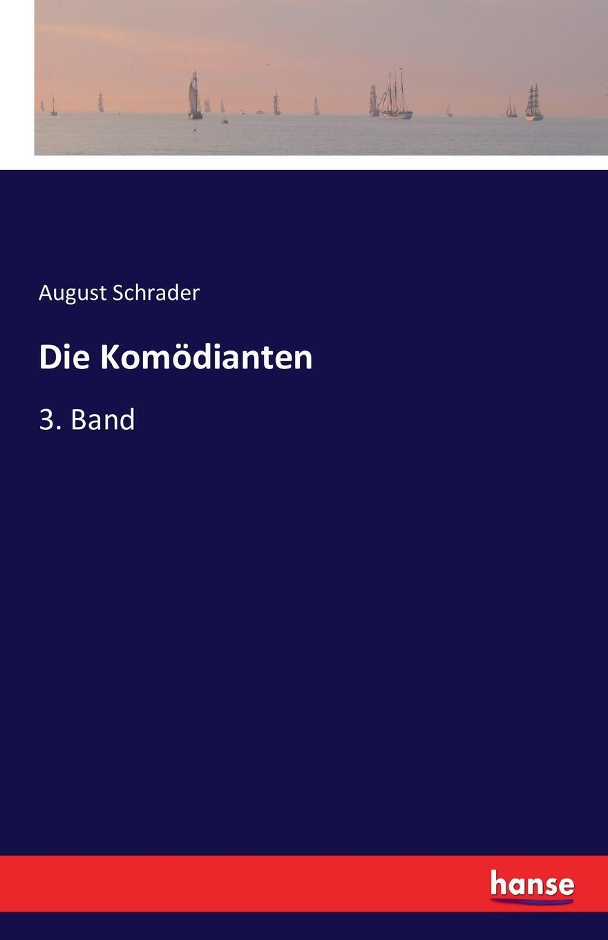 Die Komodianten. August Schrader Die Komodianten. August Schrader