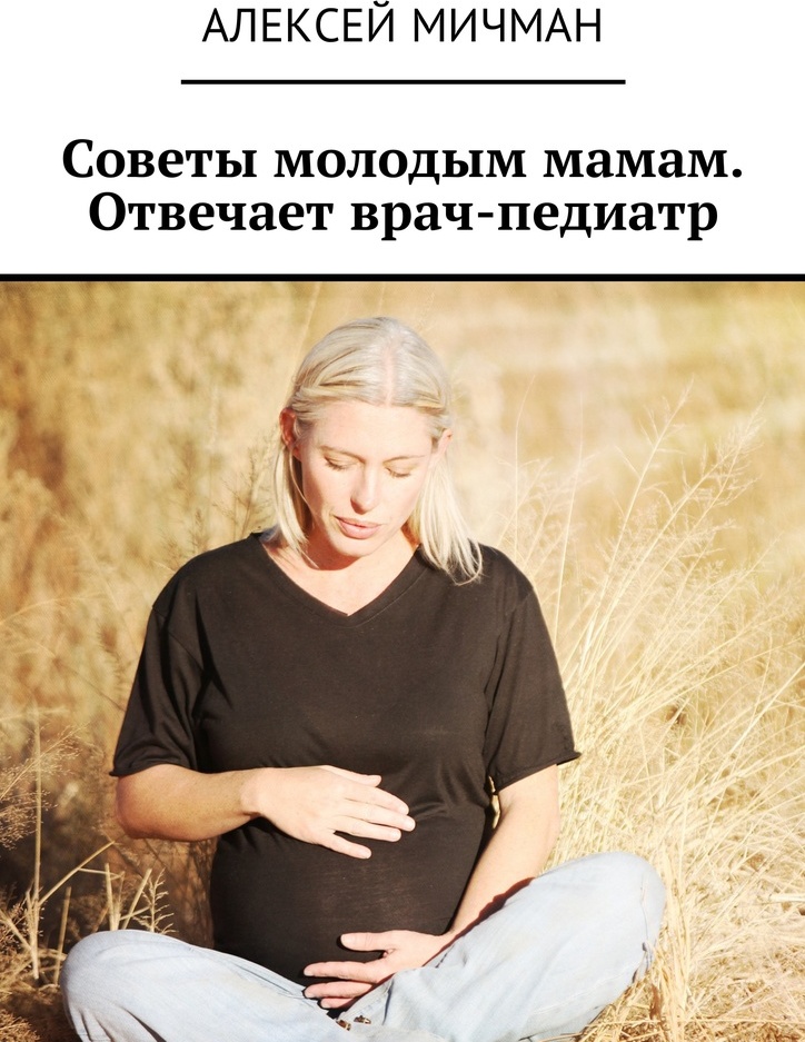 Поздняя беременность. Советы молодым мамочкам. Советы молодой маме. Беременные женщины.