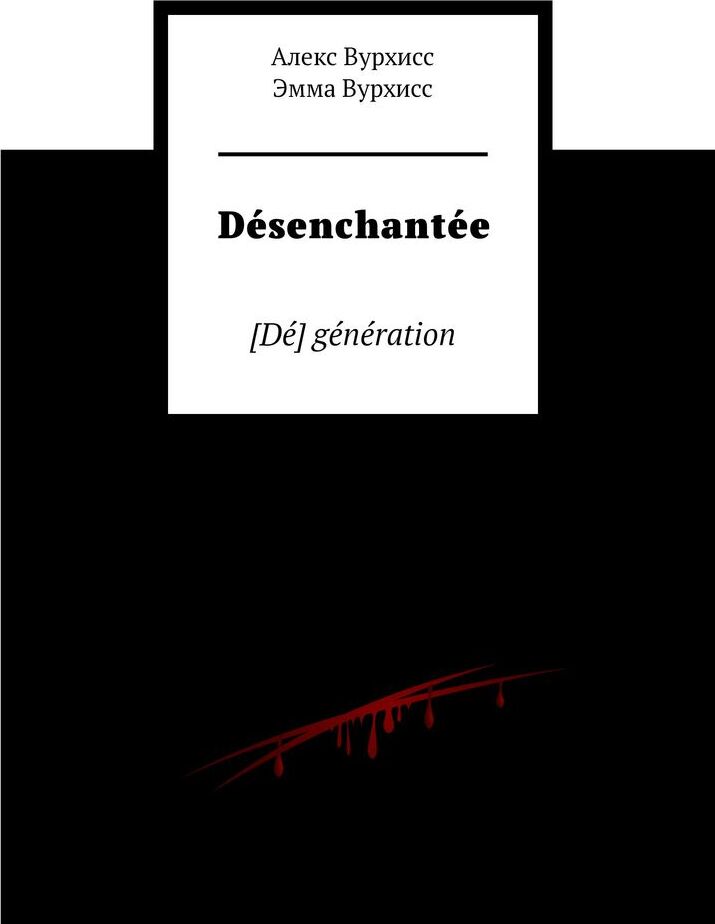 фото Dsenchante