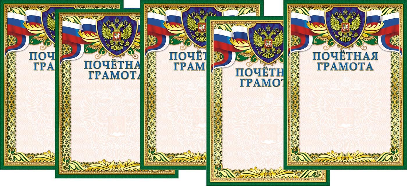 Грамоты Купить В Интернет Магазине Беларусь