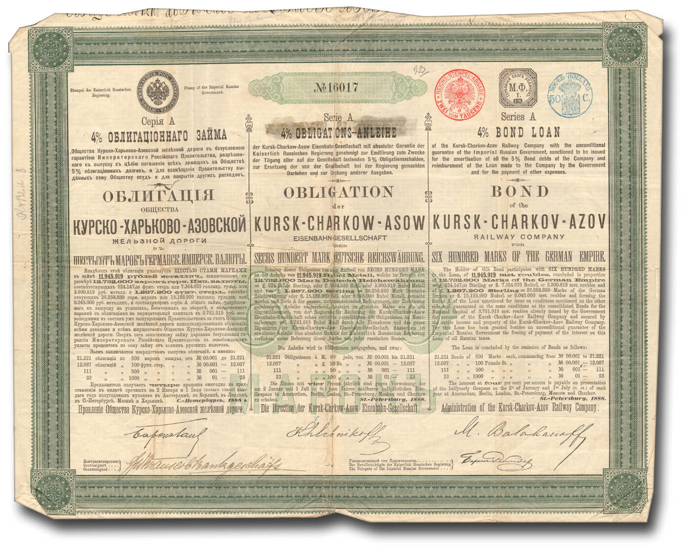Азовская железная дорога. Ценные бумаги. Облигация. Облигации Российской империи 1000$. Старинные ценные бумаги.