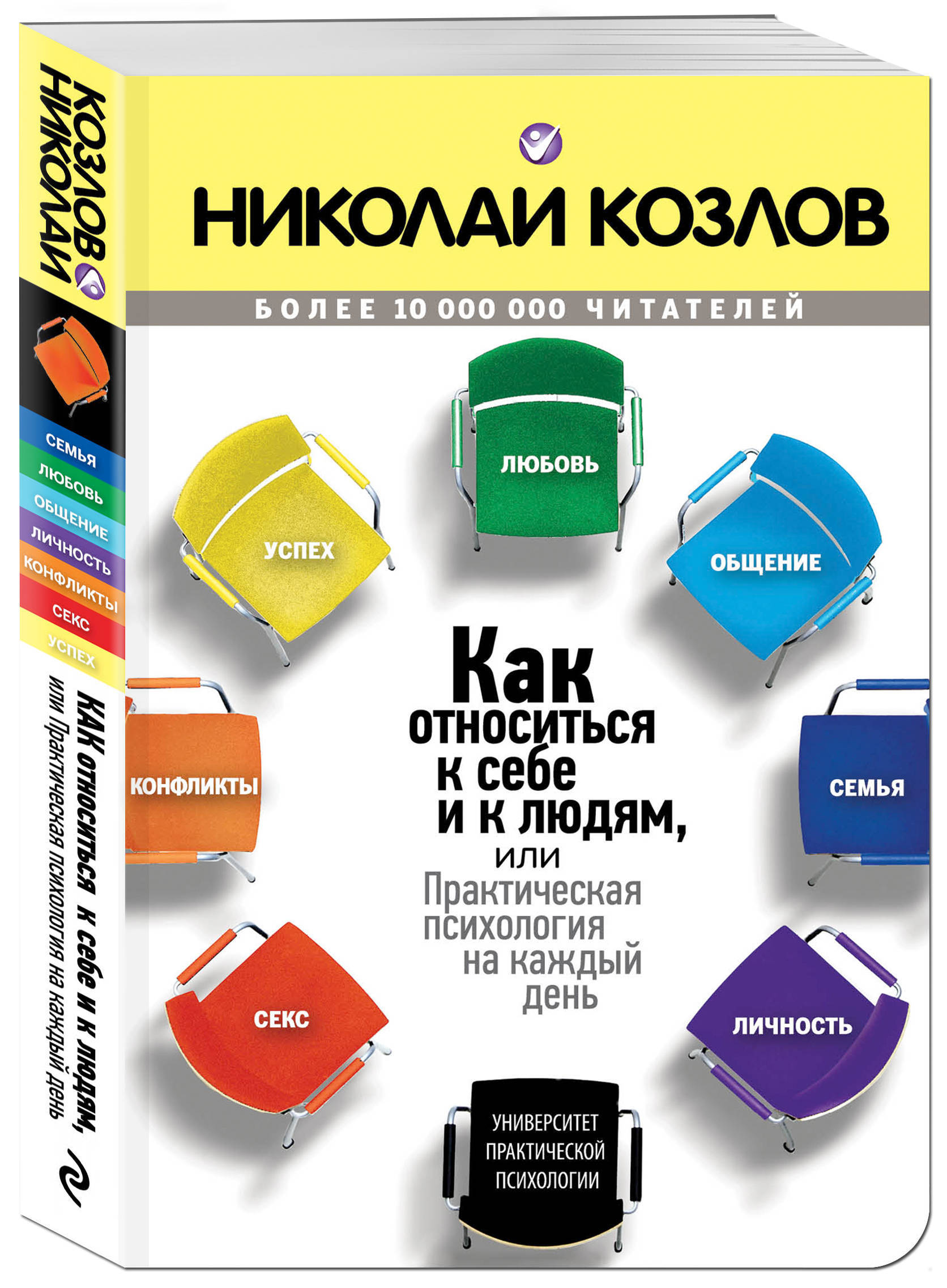 К себе нежно книга. Как относится к себе книга читать. С нежностью к себе книга. Как относится к себе книга читать. Психология книги.