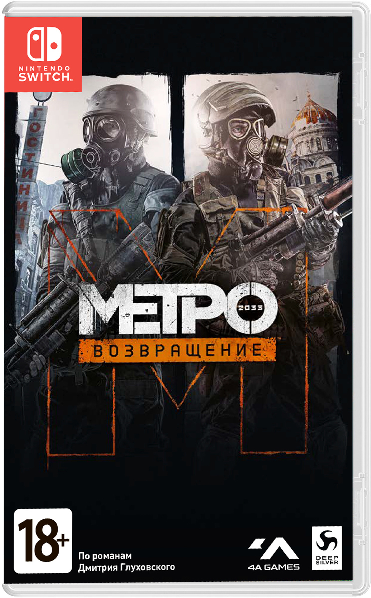 Игра Метро 2033: Возвращение (Nintendo Switch, Русская версия) купить по  низкой цене с доставкой в интернет-магазине OZON (459714889)