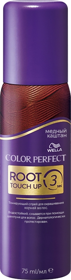 Тонирующий спрей для корней Wella Color Perfect, медный каштан — купить ...