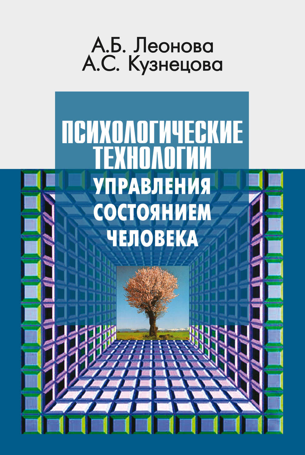 Книги по психологии презентация